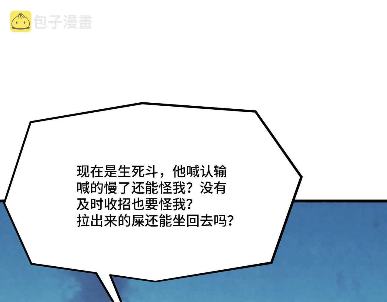 第315话 第一战 第91页
