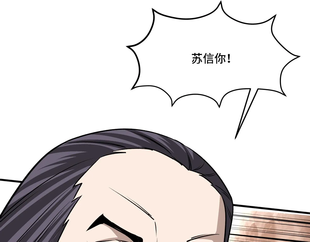 第315话 第一战 第95页
