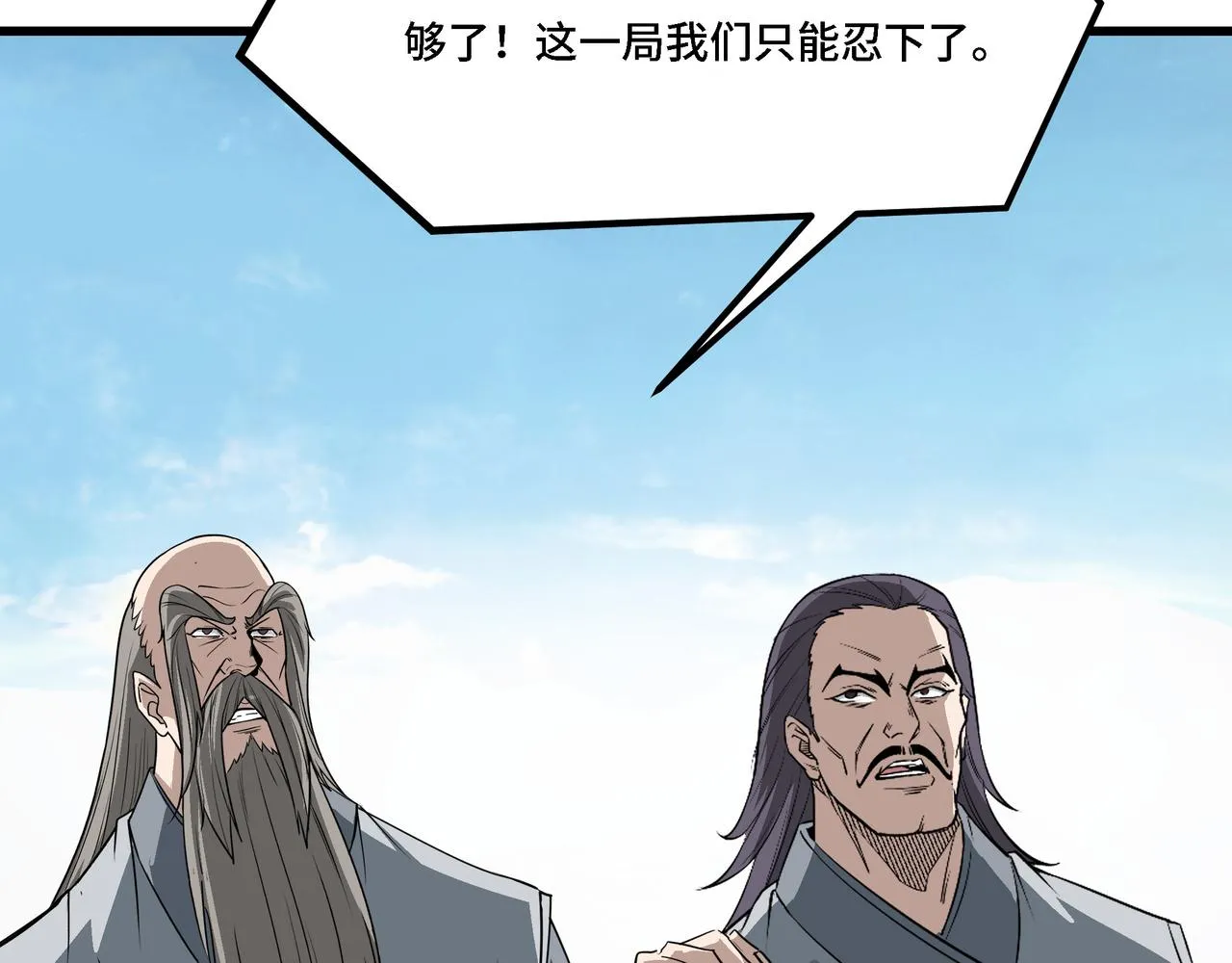 第315话 第一战 第99页
