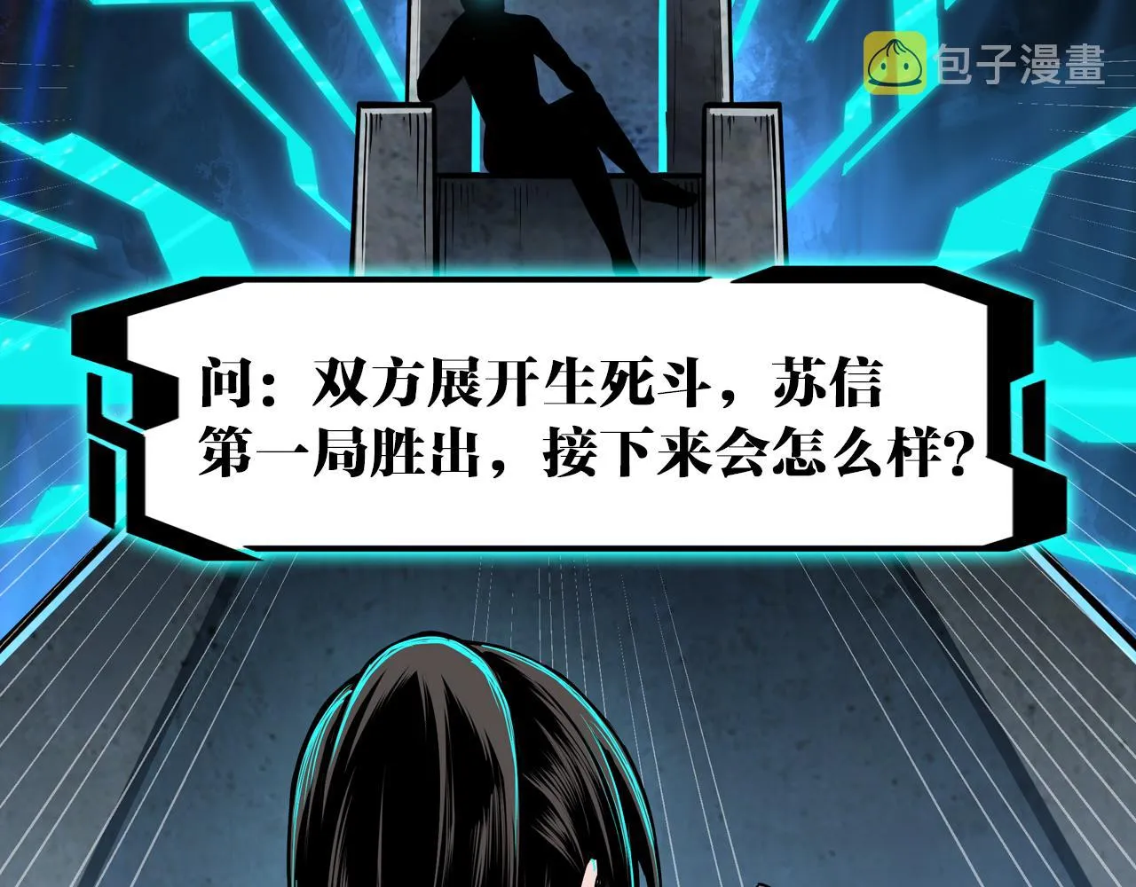 第315话 第一战 第107页