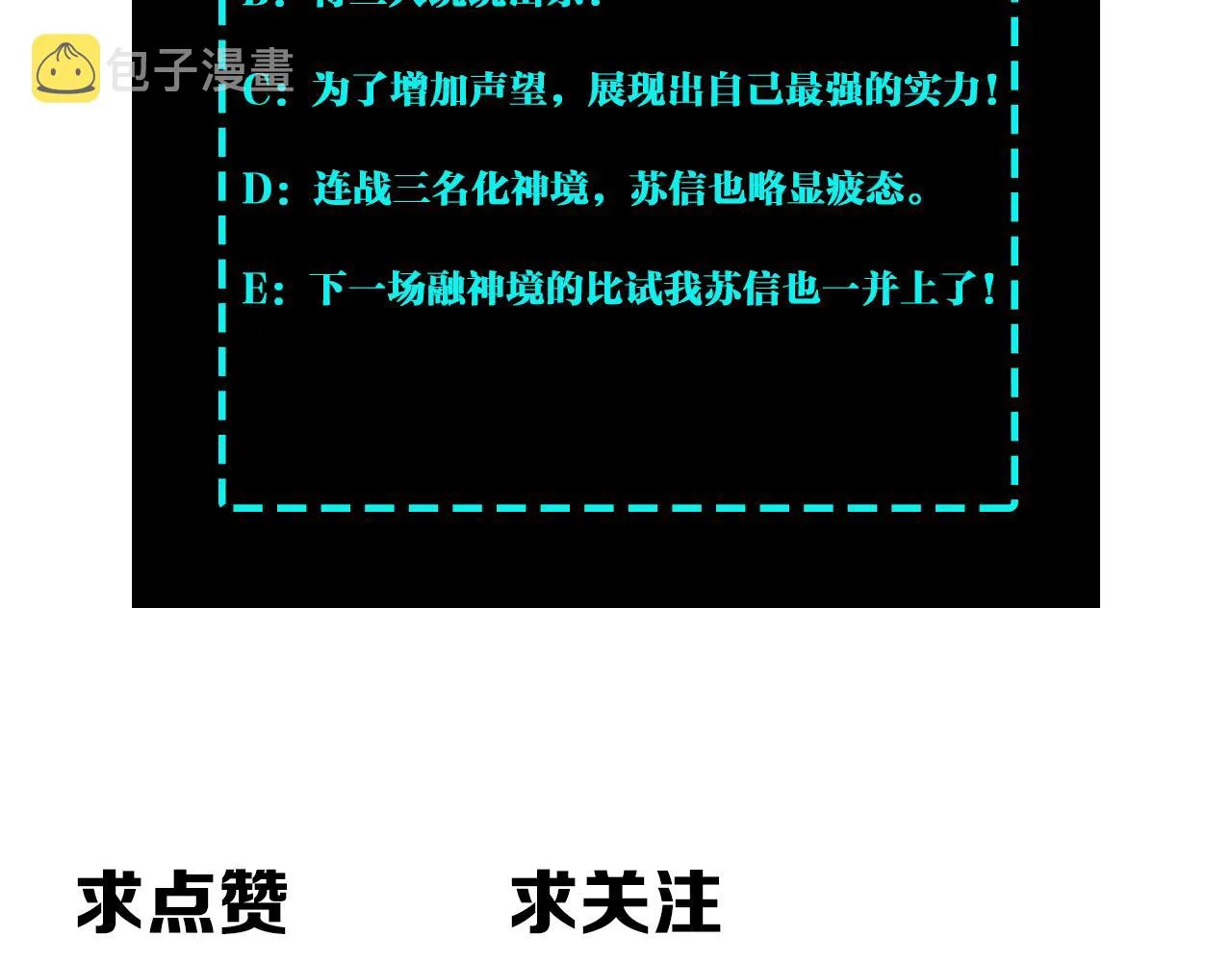 第315话 第一战 第109页