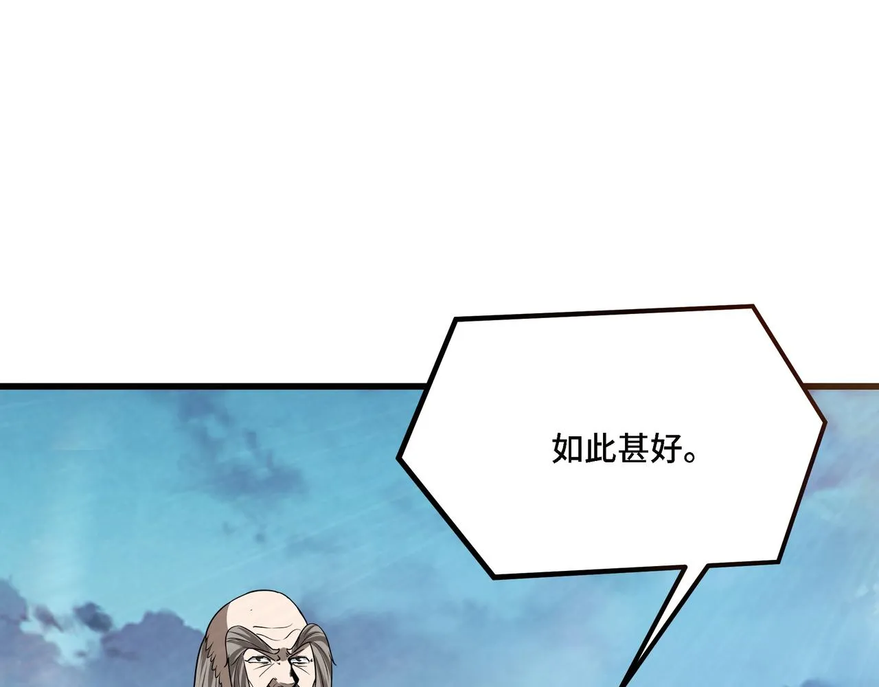 第317话 凤血气息 第5页