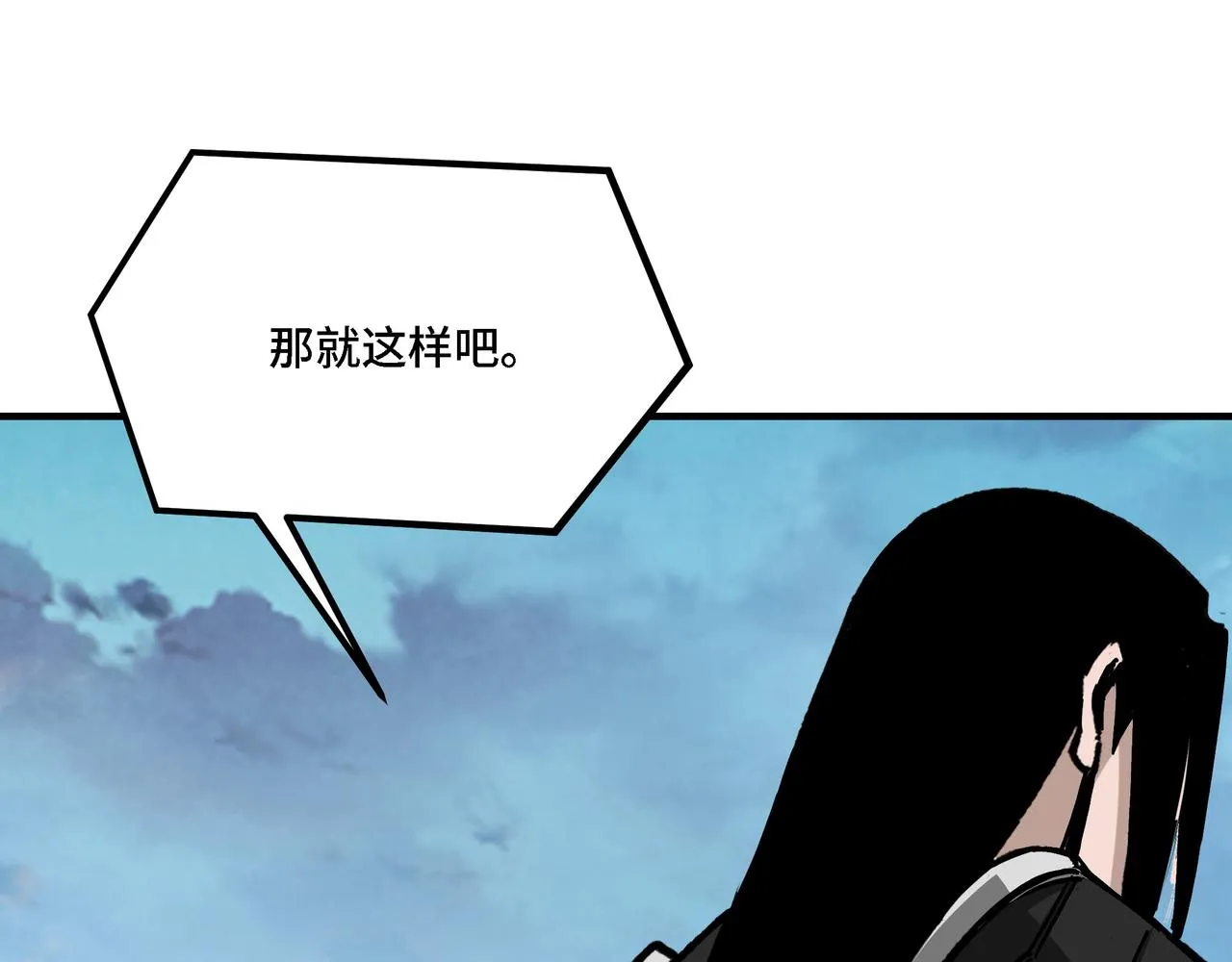 第317话 凤血气息 第9页