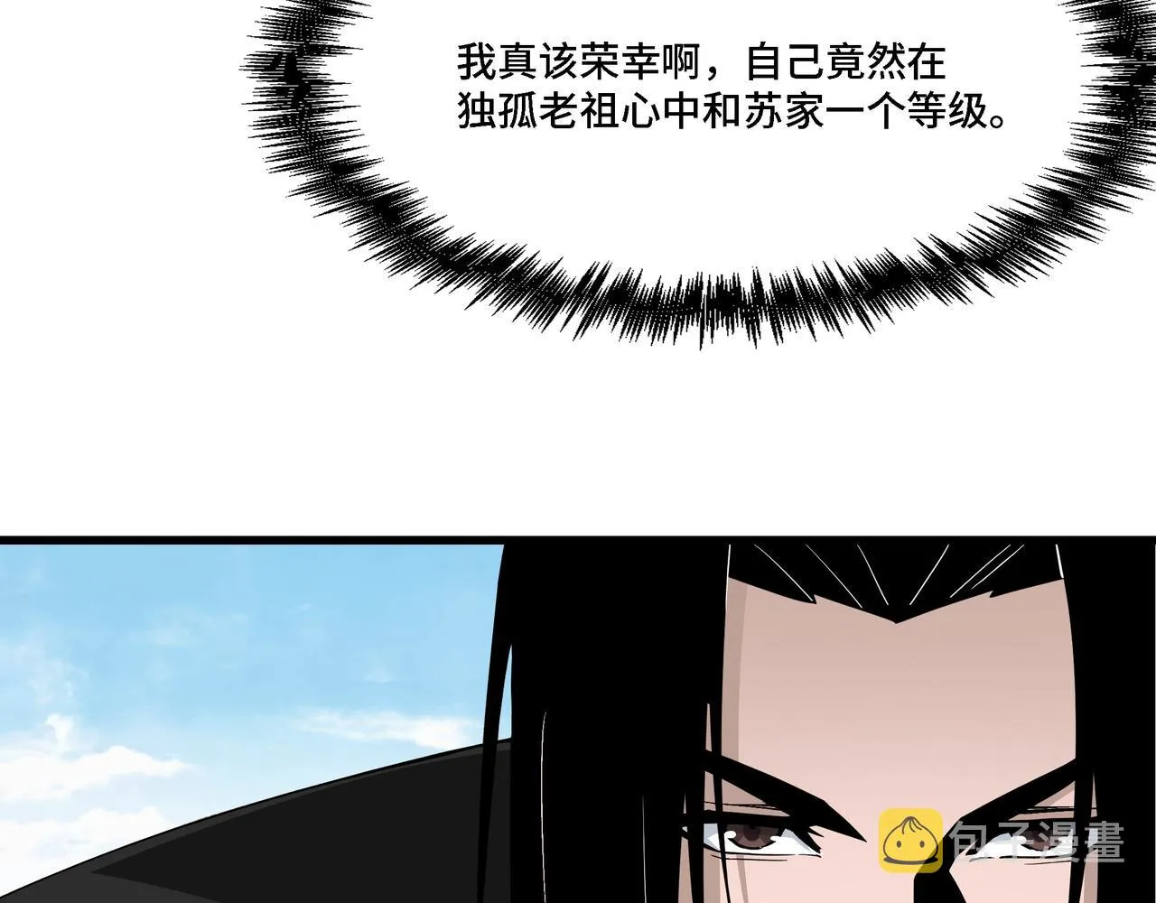 第317话 凤血气息 第12页