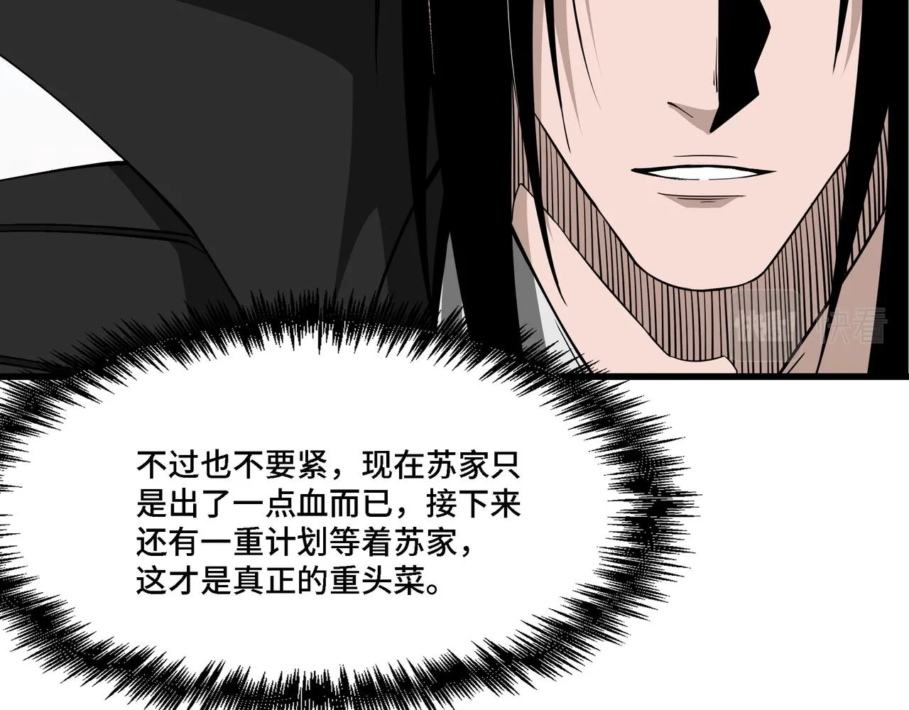 第317话 凤血气息 第13页