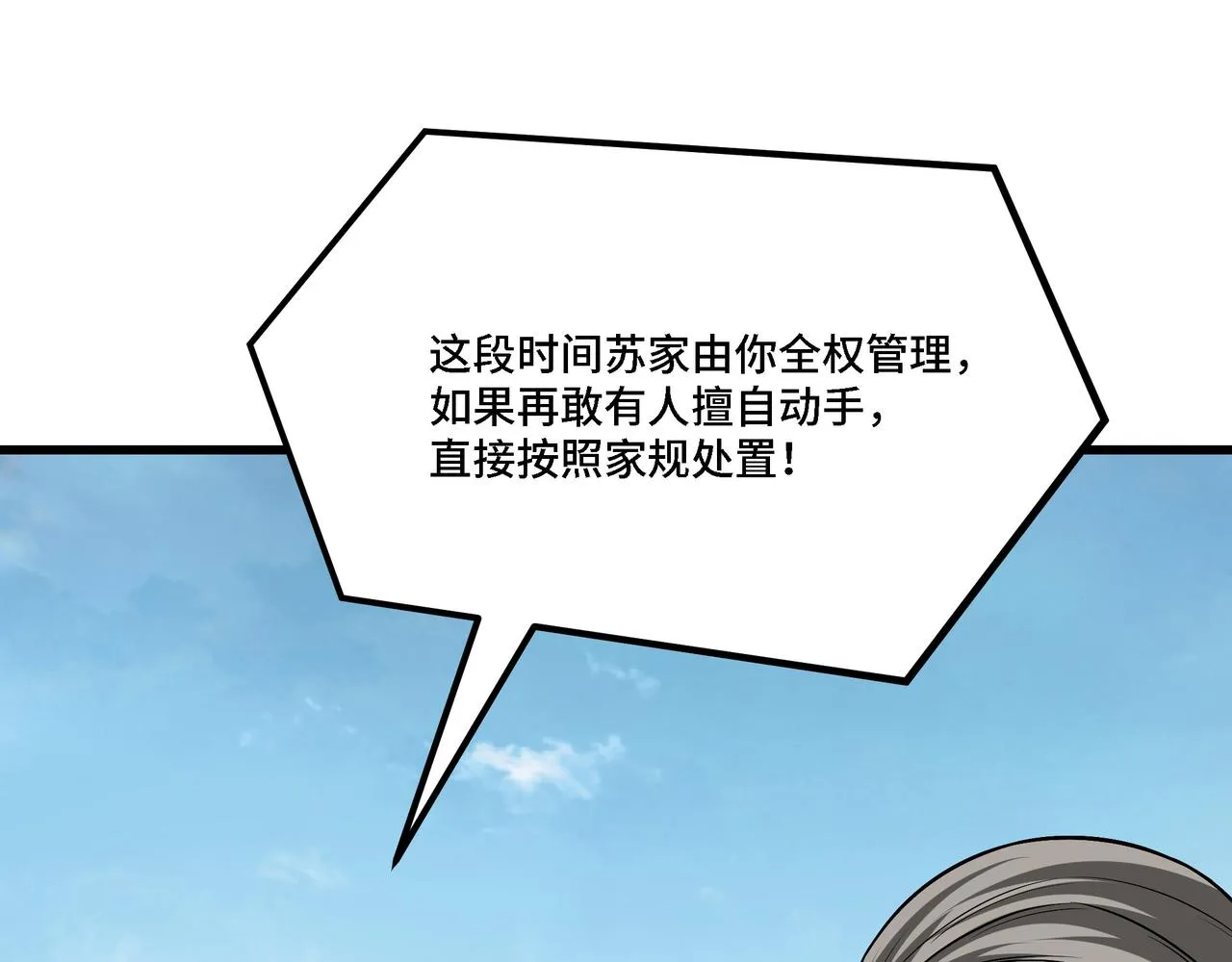 第317话 凤血气息 第21页