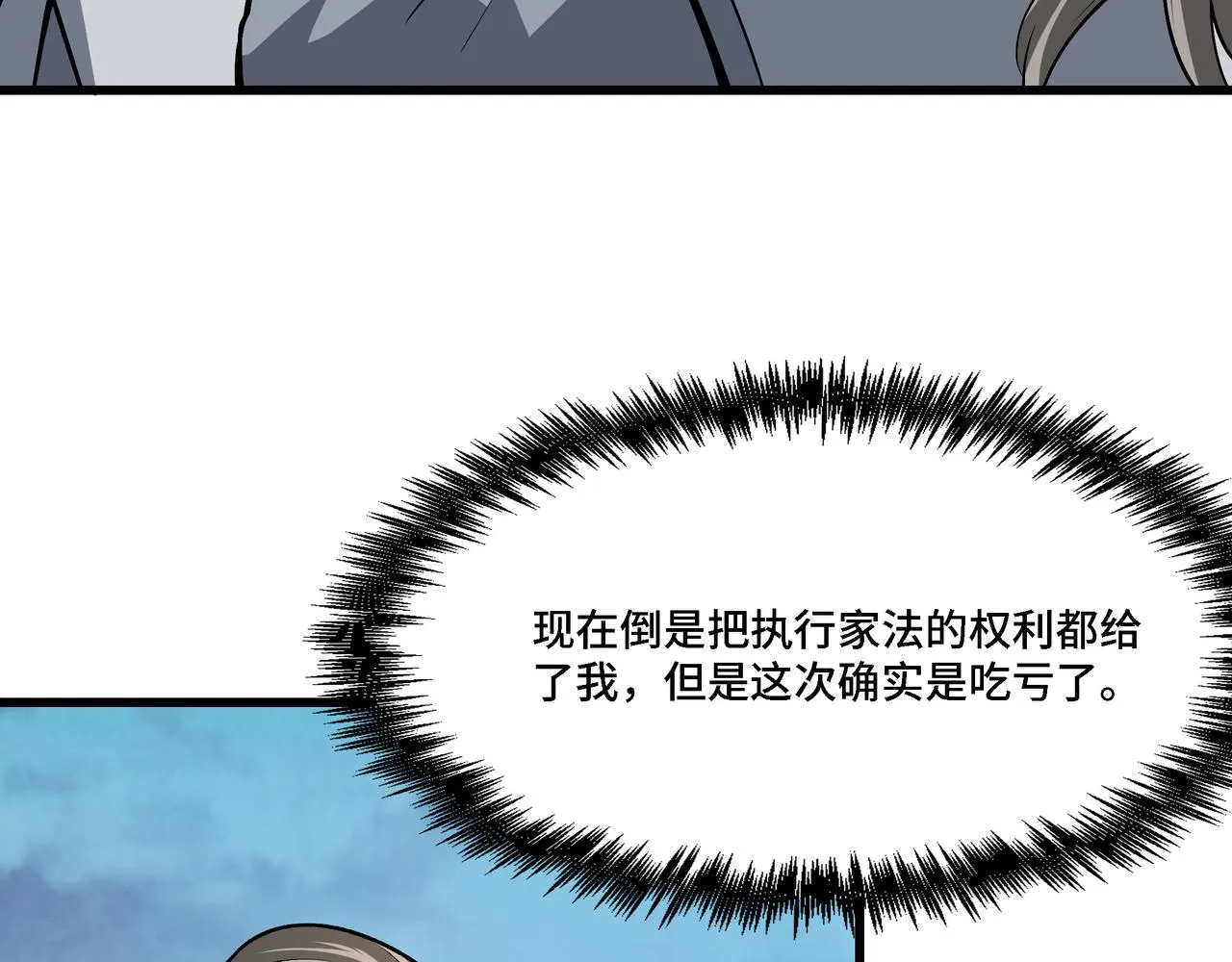 第317话 凤血气息 第23页