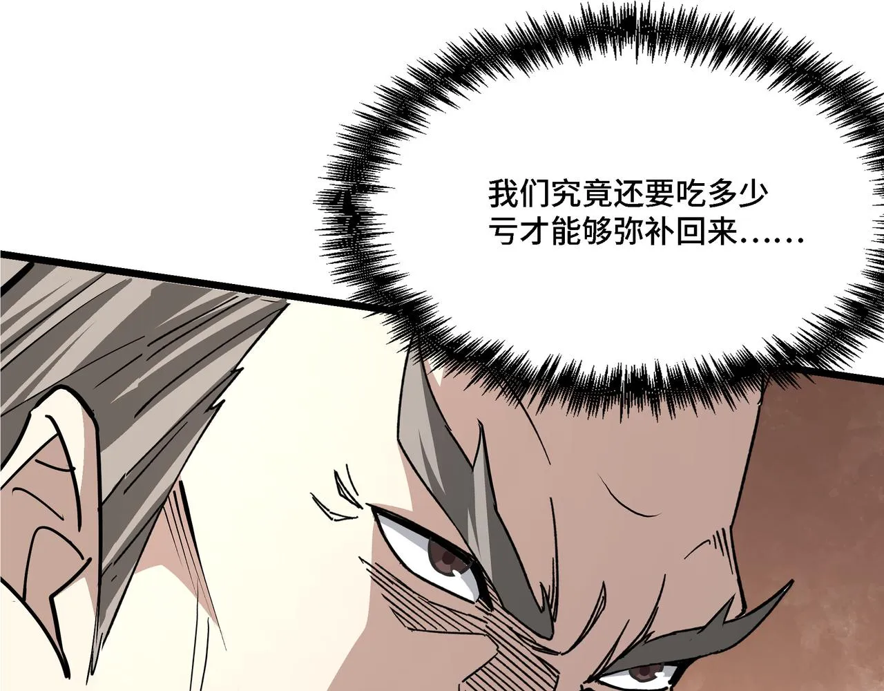 第317话 凤血气息 第26页