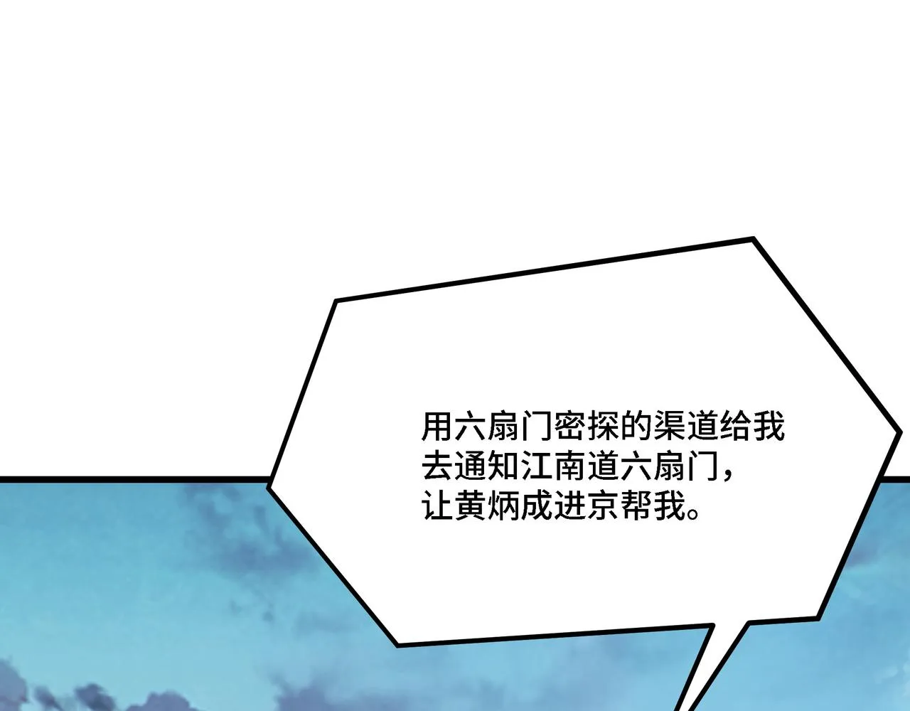 第317话 凤血气息 第34页