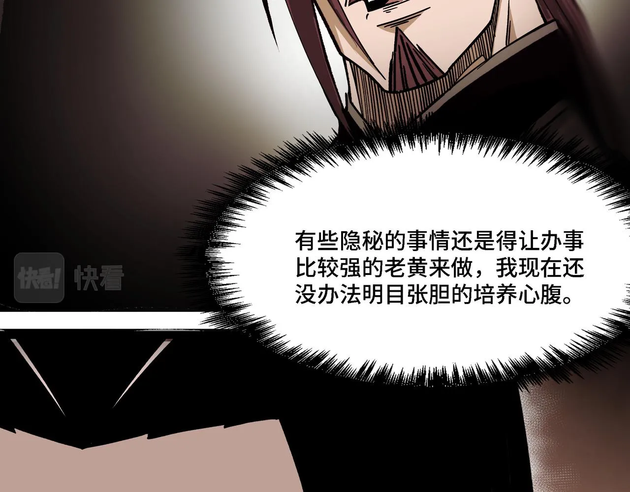第317话 凤血气息 第40页