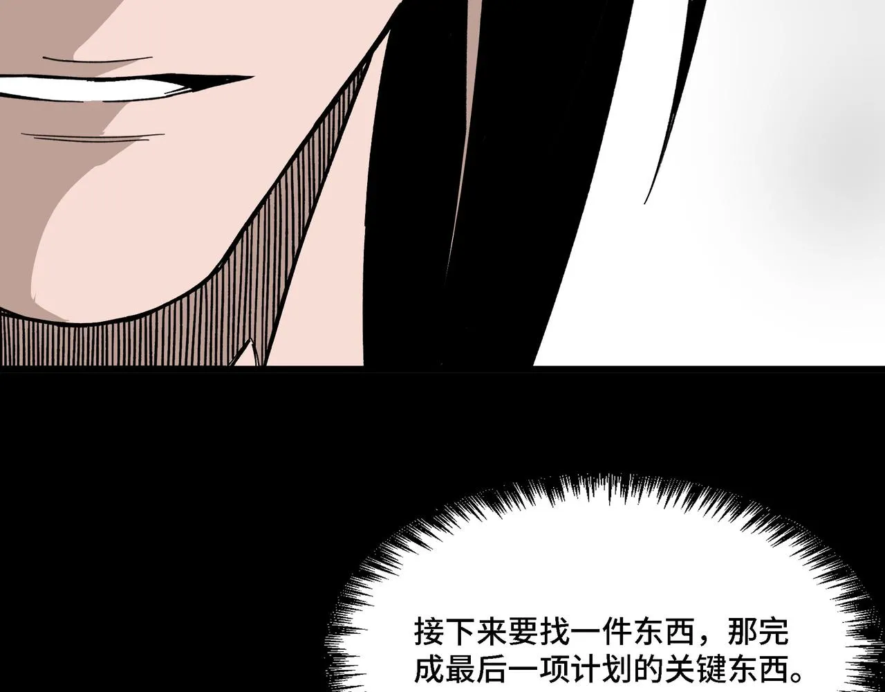 第317话 凤血气息 第42页