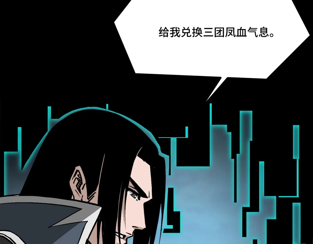 第317话 凤血气息 第45页