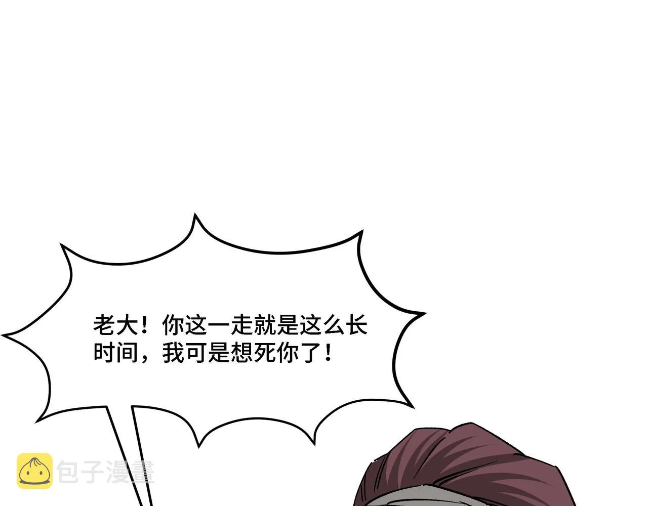 第317话 凤血气息 第61页