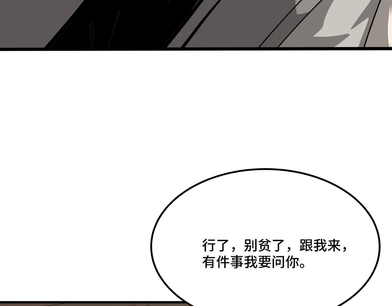 第317话 凤血气息 第64页