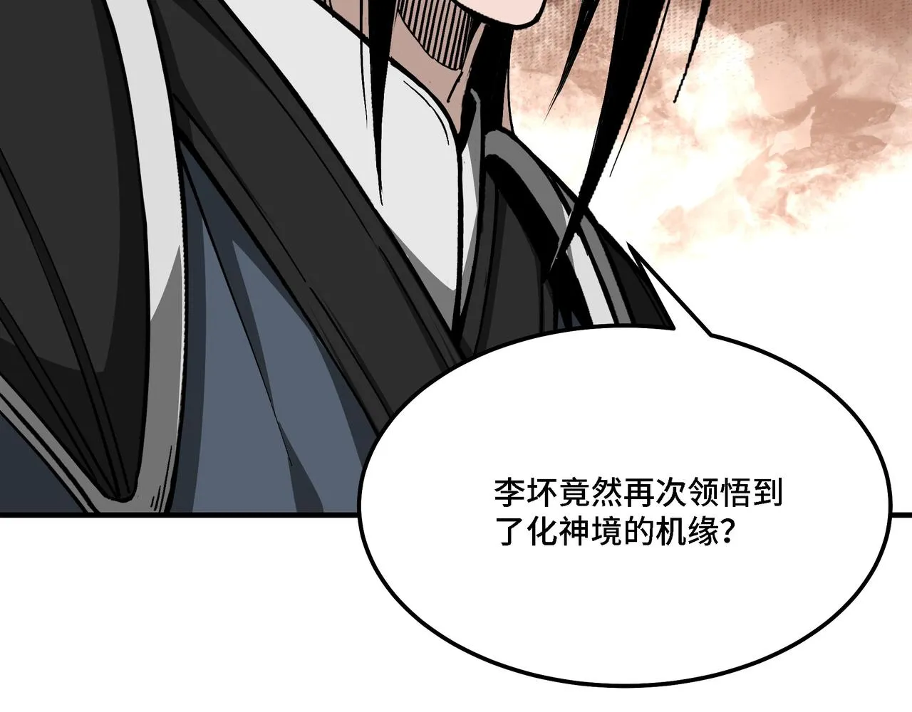 第317话 凤血气息 第70页