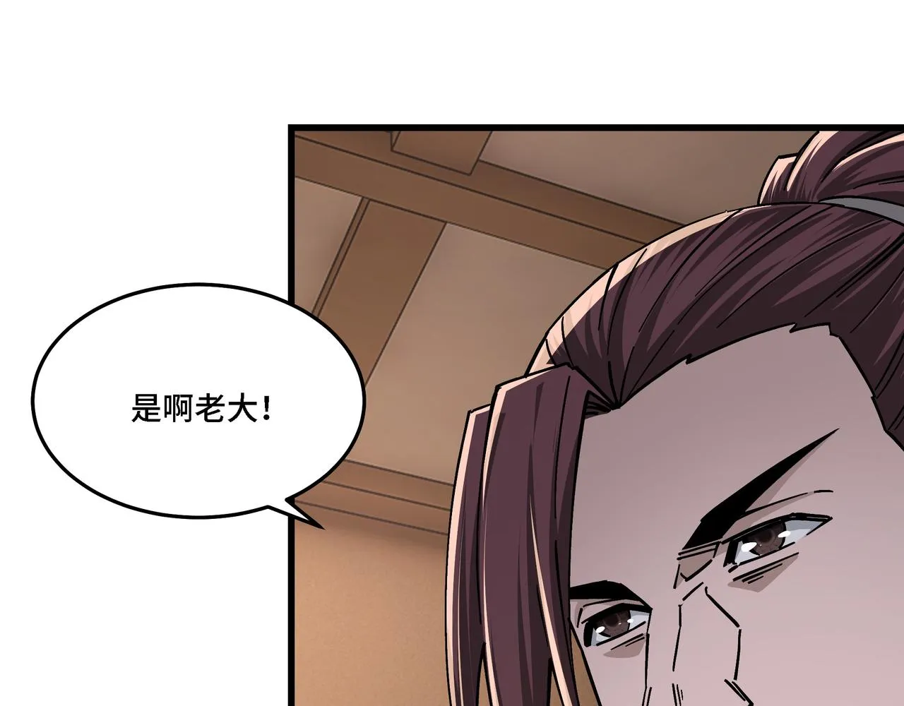 第317话 凤血气息 第71页