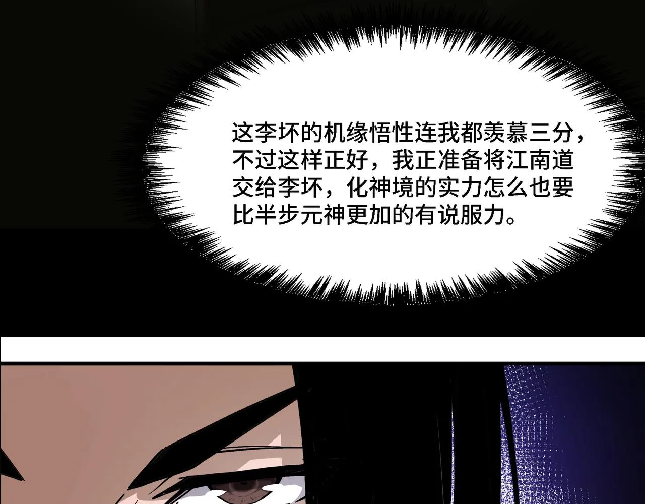 第317话 凤血气息 第77页