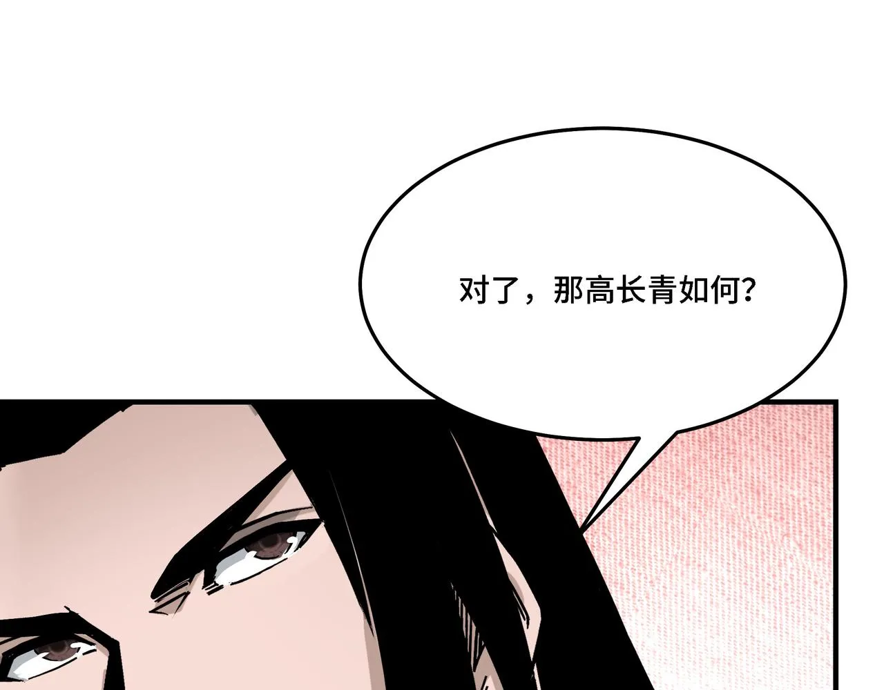 第317话 凤血气息 第79页