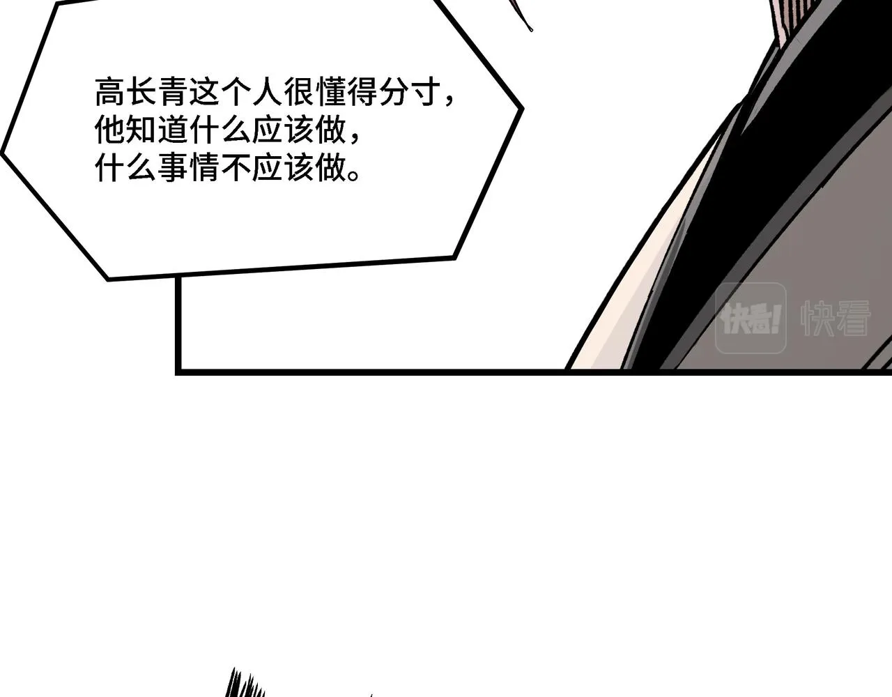 第317话 凤血气息 第83页