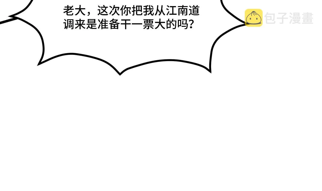 第317话 凤血气息 第86页