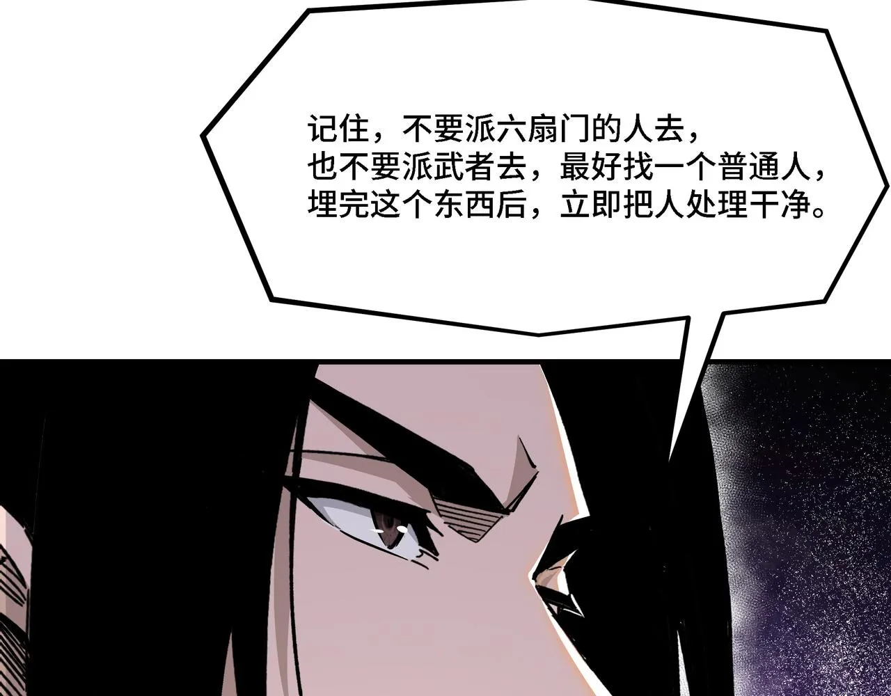 第317话 凤血气息 第90页
