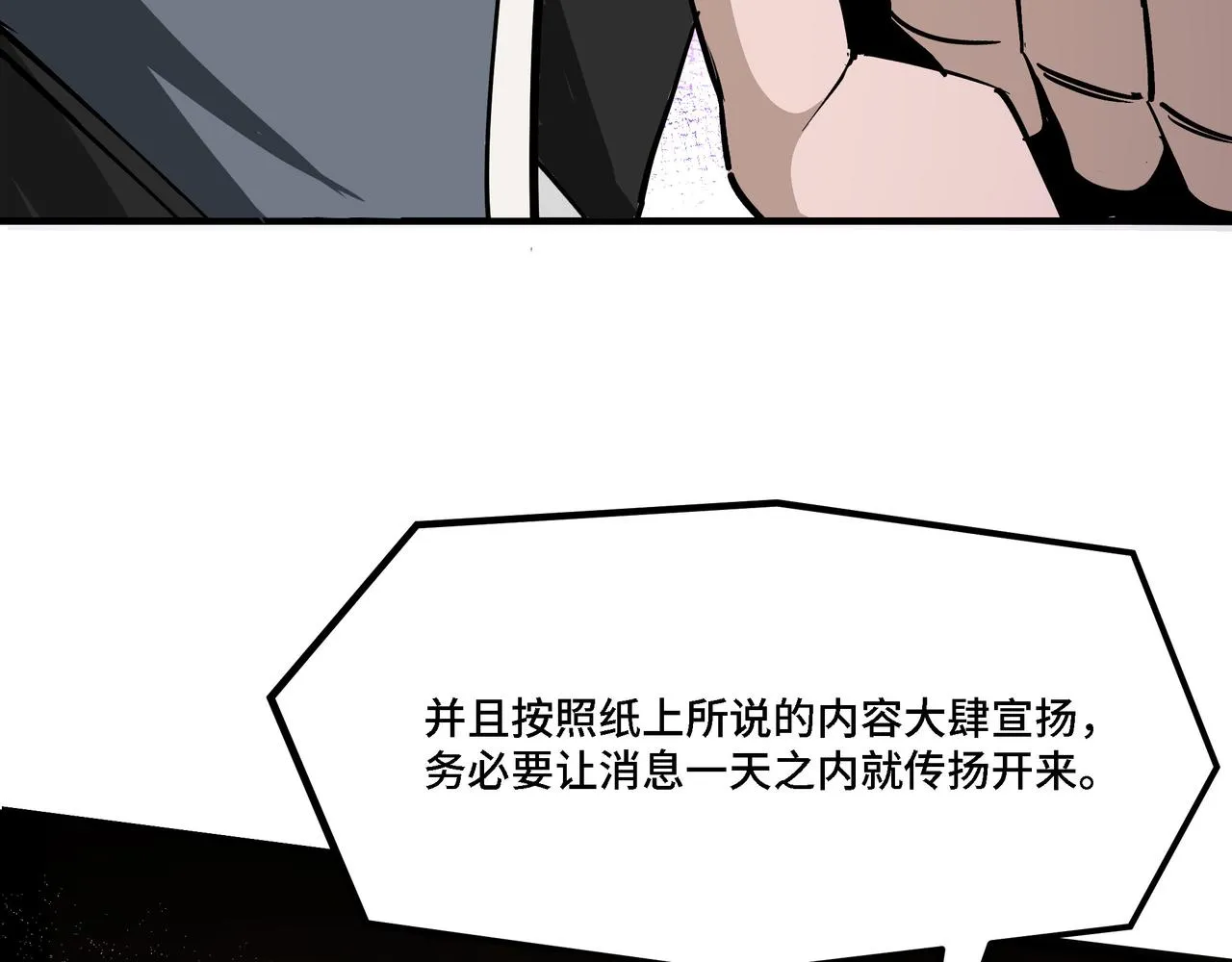 第317话 凤血气息 第92页
