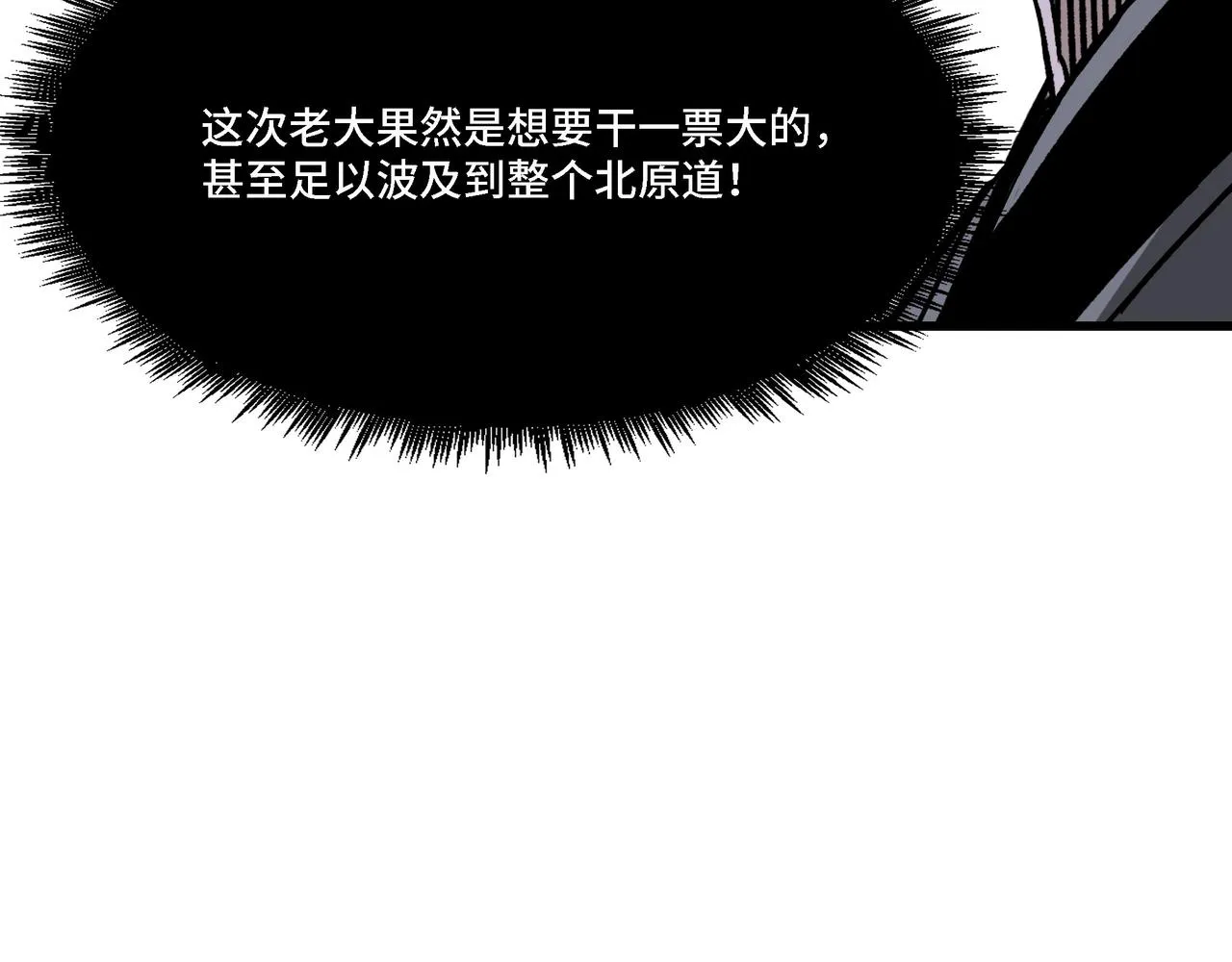 第317话 凤血气息 第99页