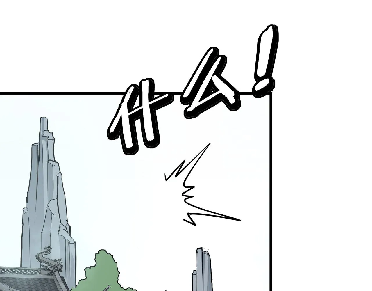 第317话 凤血气息 第110页