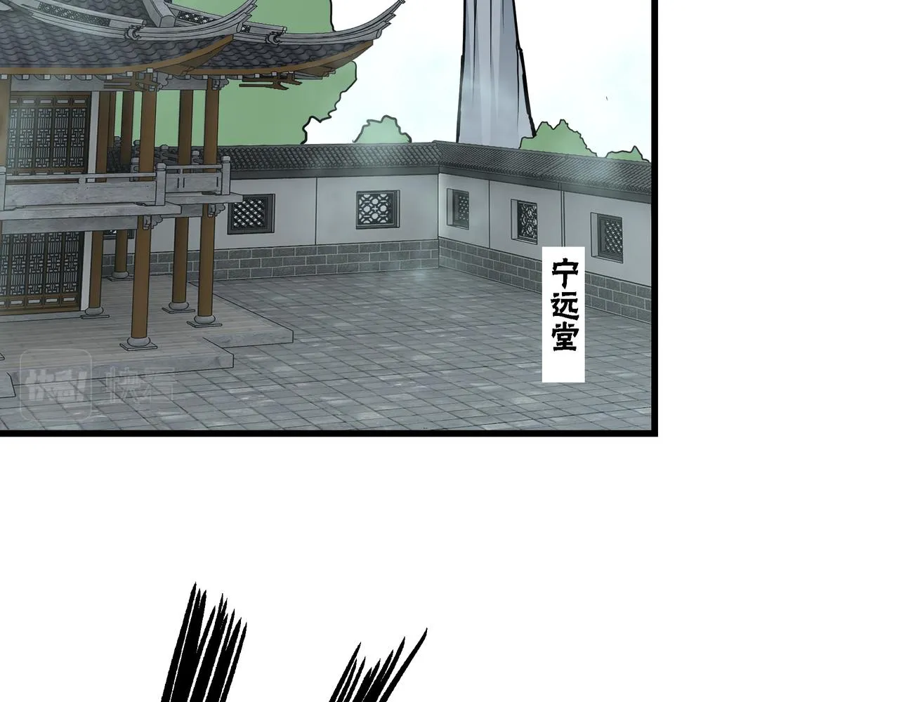第317话 凤血气息 第111页