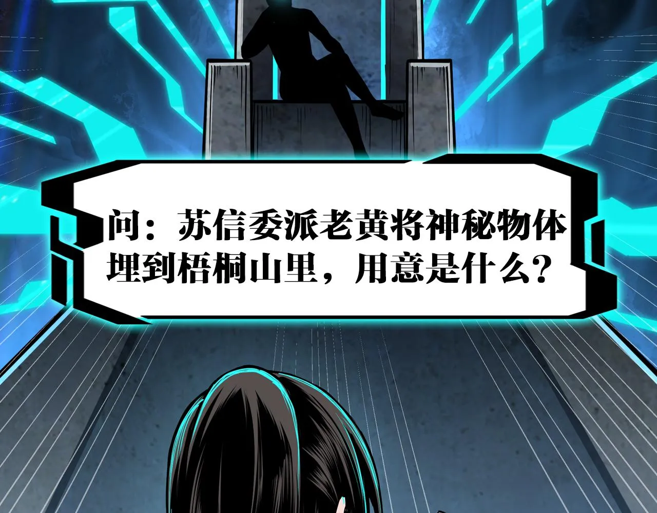 第317话 凤血气息 第119页