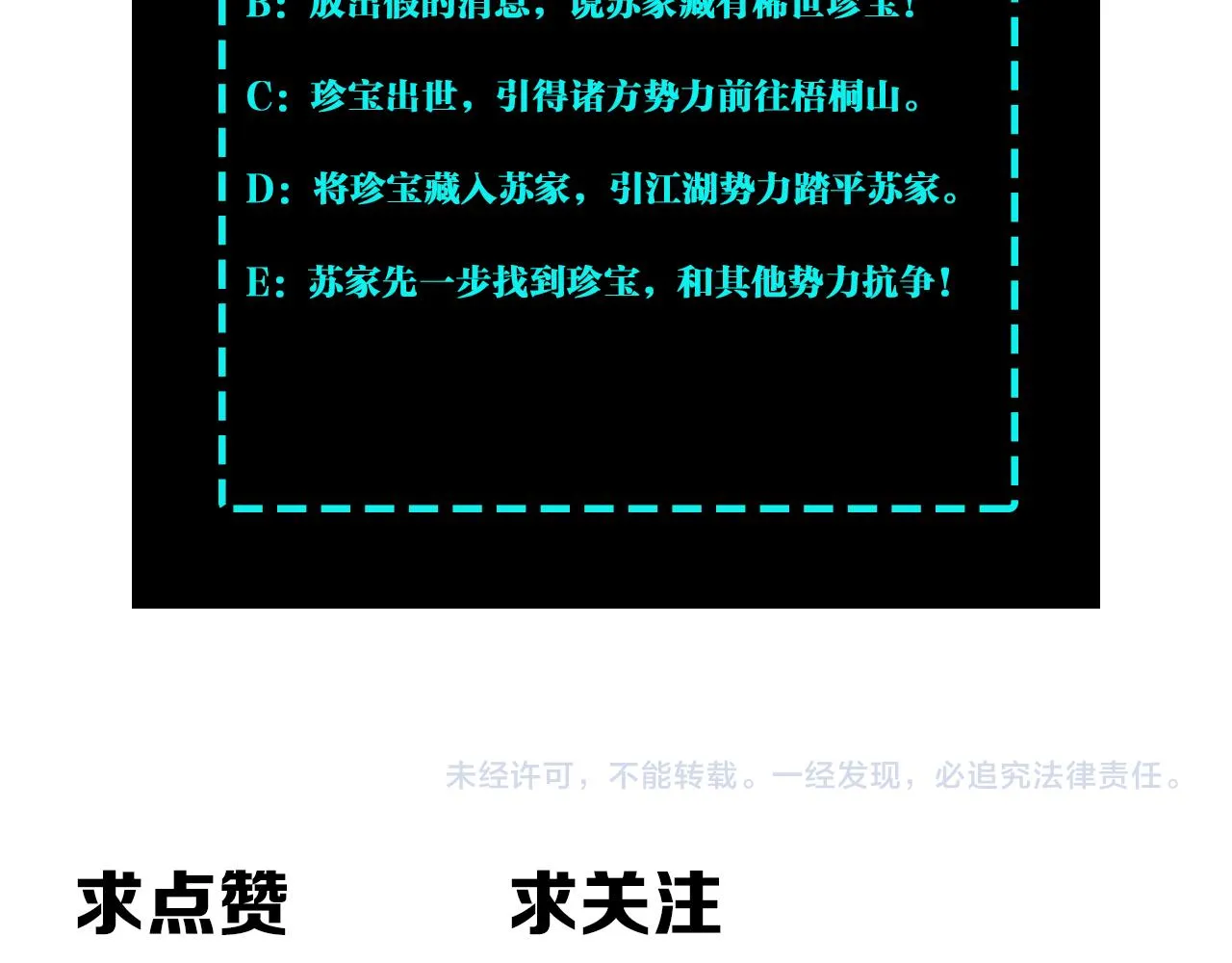 第317话 凤血气息 第121页