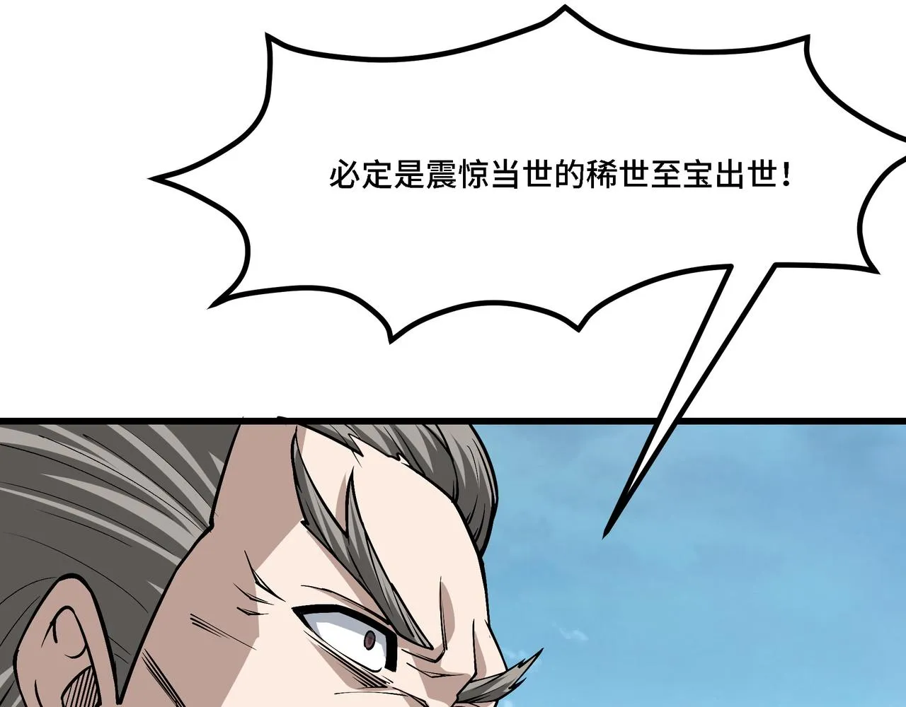 第318话 凤血出世 第9页