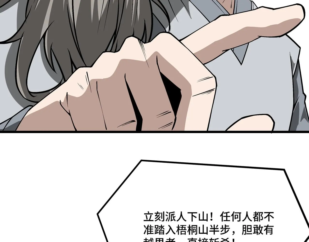 第318话 凤血出世 第11页