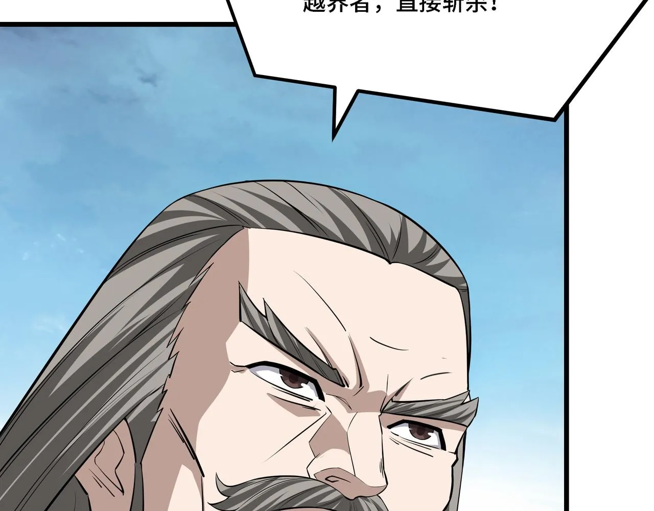 第318话 凤血出世 第12页