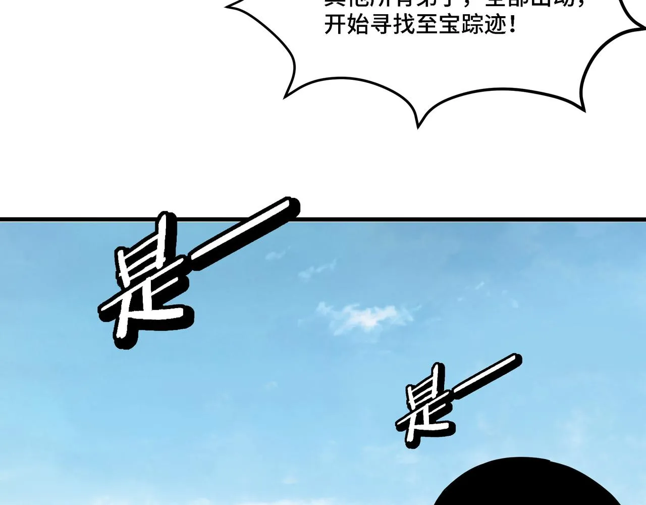 第318话 凤血出世 第14页