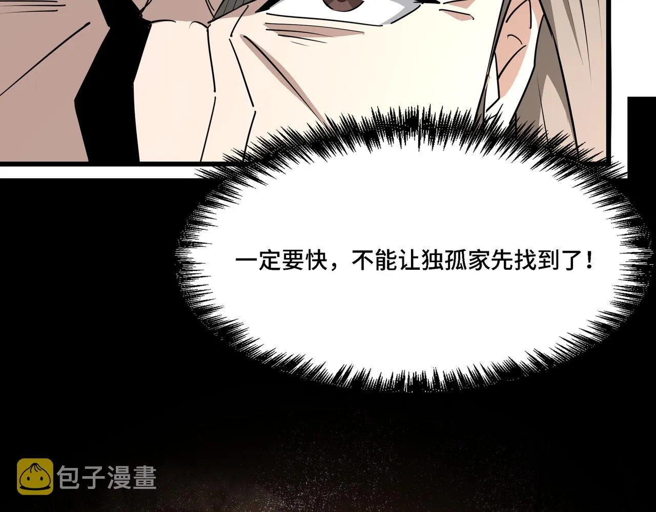 第318话 凤血出世 第17页