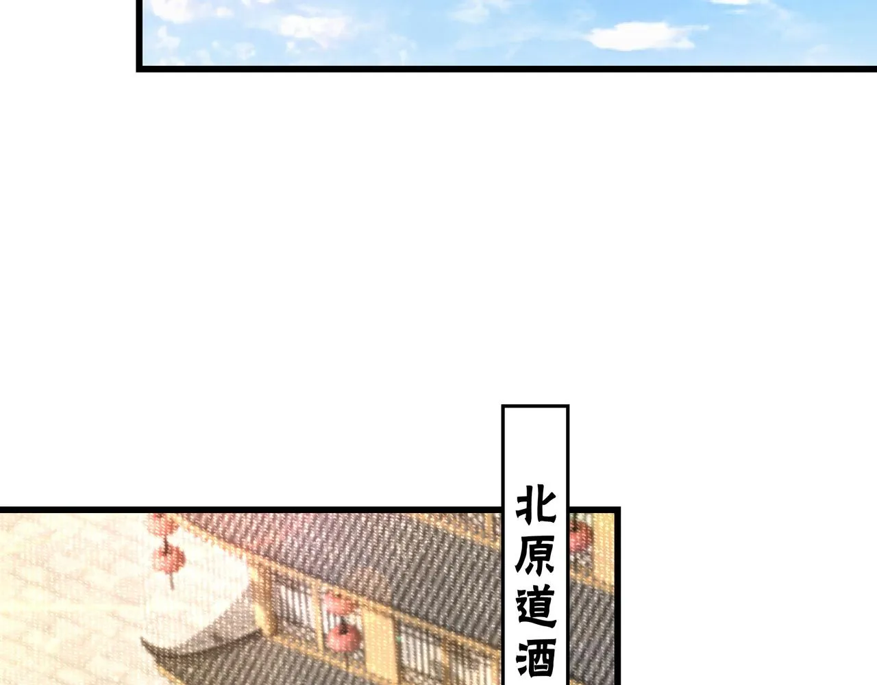第318话 凤血出世 第22页