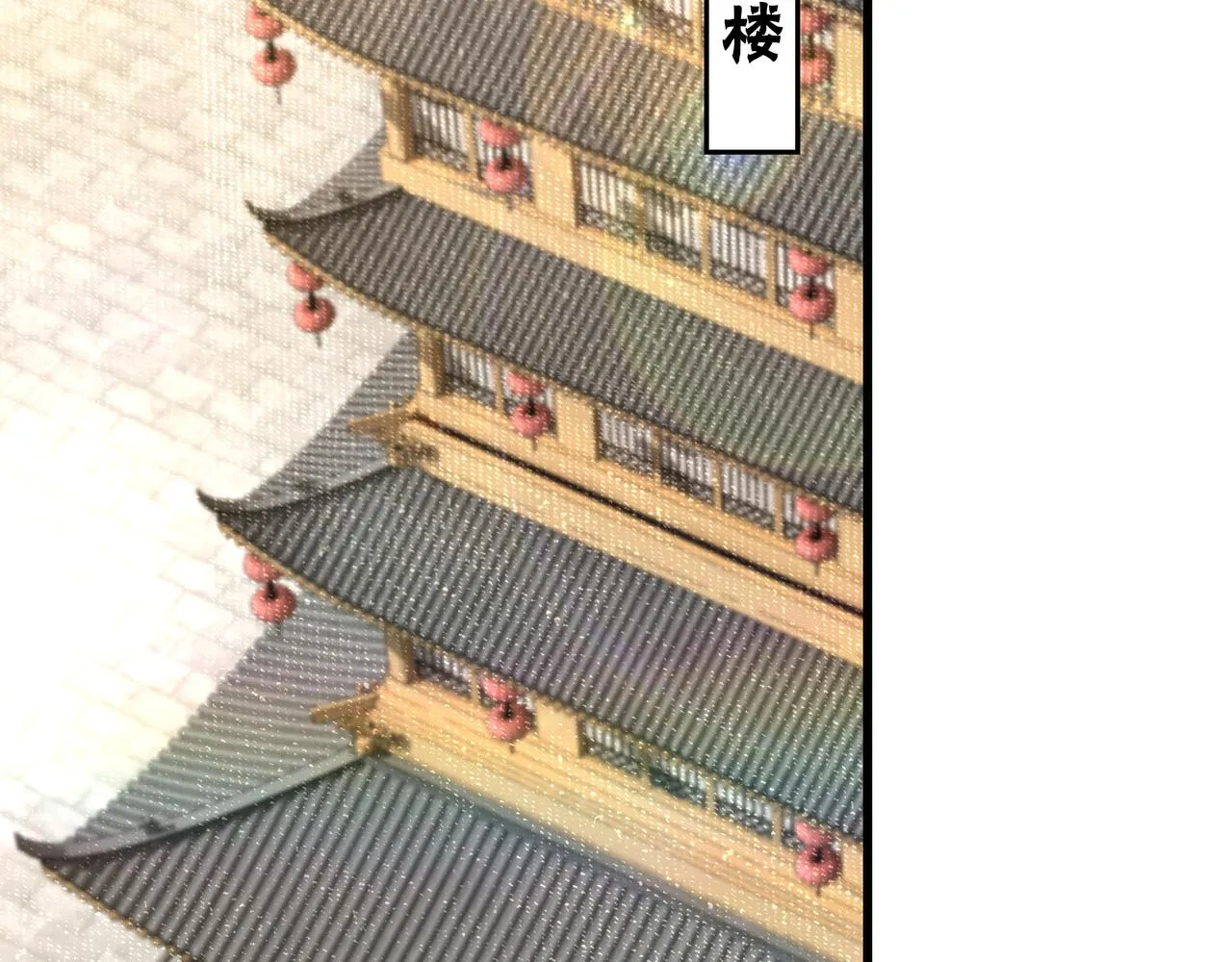 第318话 凤血出世 第23页