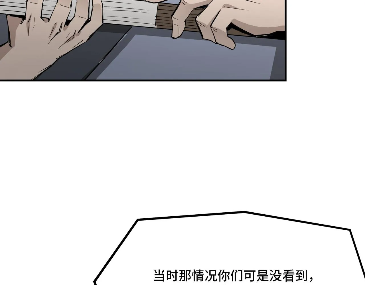第318话 凤血出世 第30页