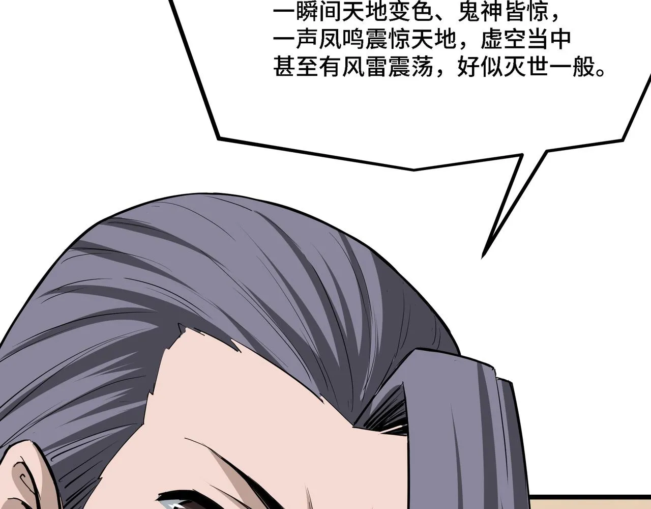 第318话 凤血出世 第31页
