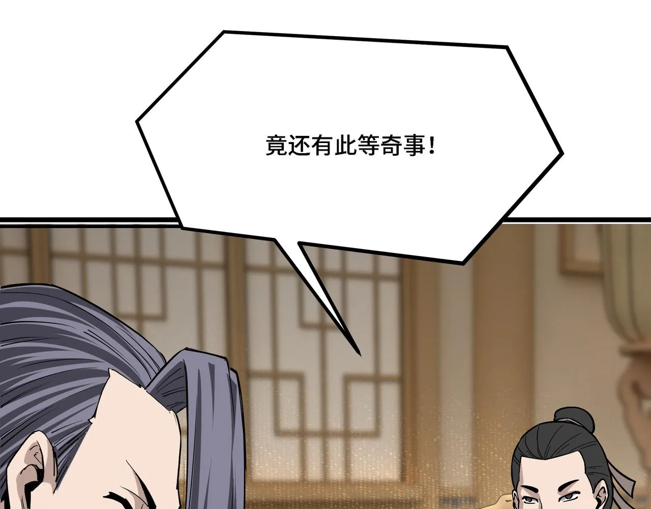 第318话 凤血出世 第39页