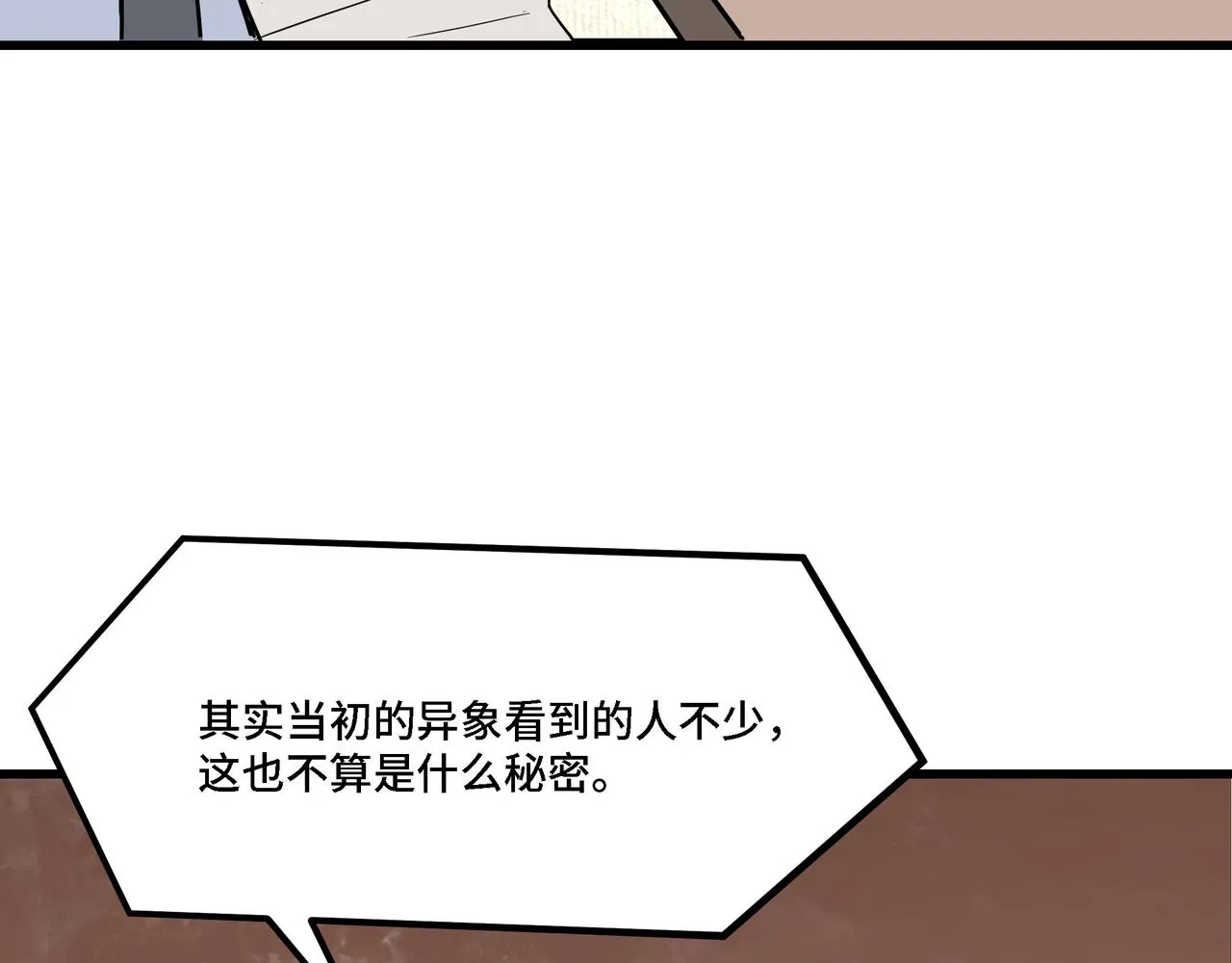 第318话 凤血出世 第41页