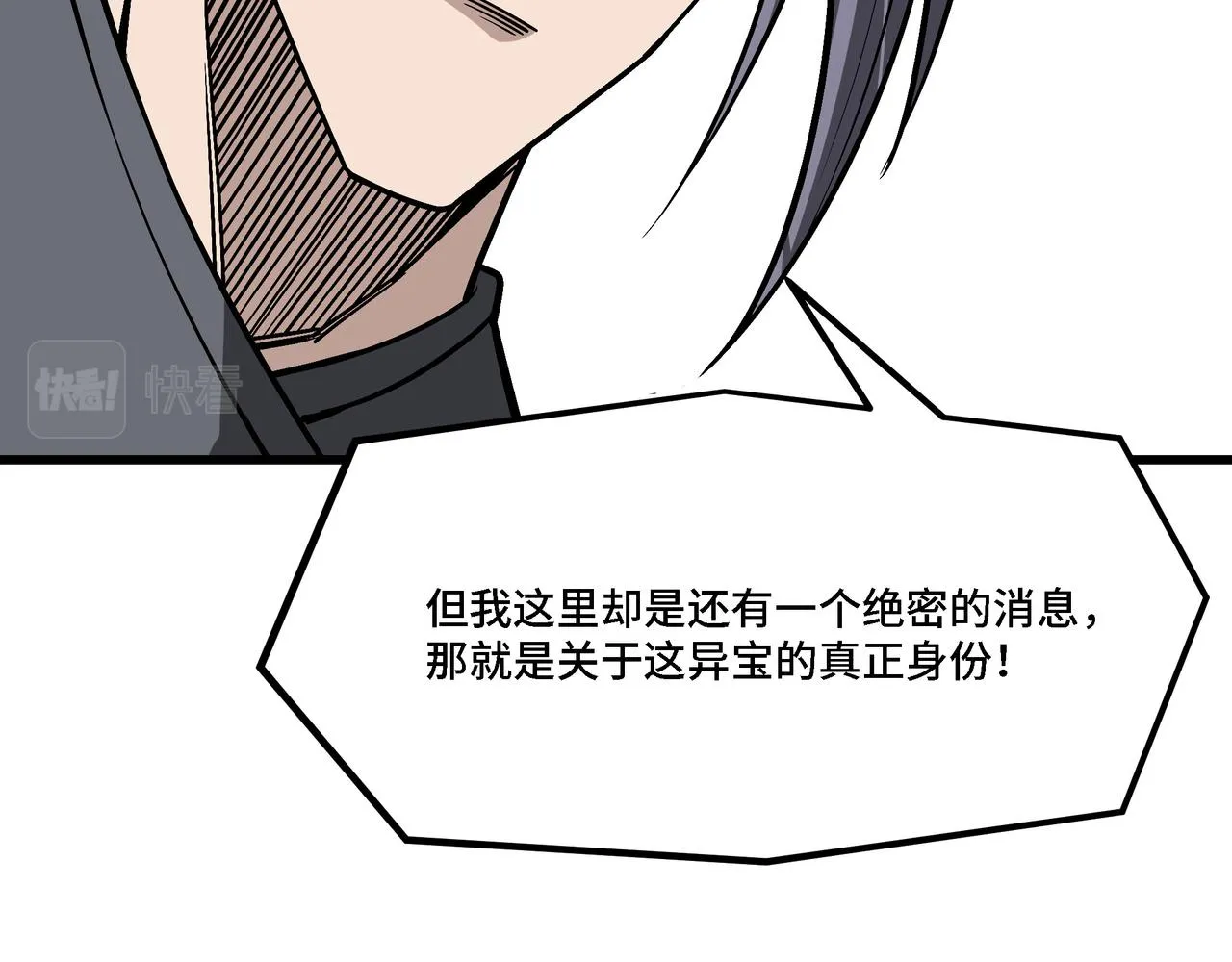 第318话 凤血出世 第43页