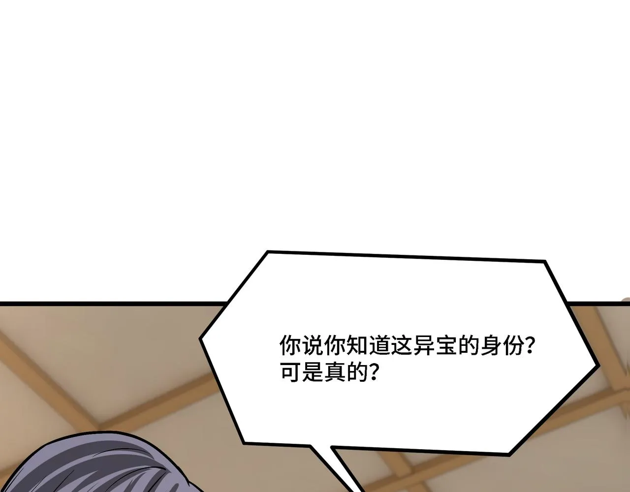 第318话 凤血出世 第49页