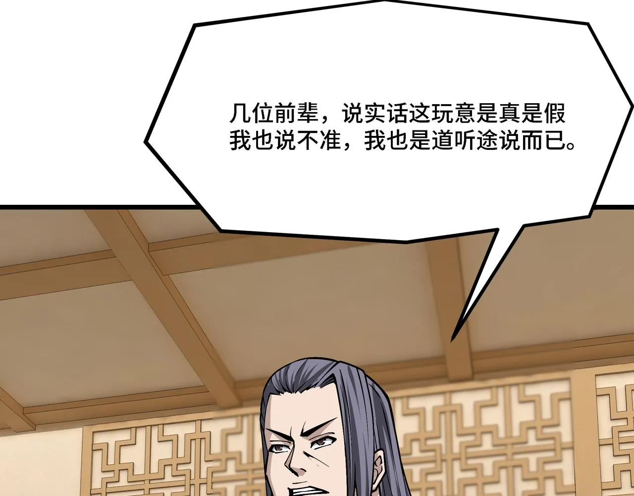 第318话 凤血出世 第52页
