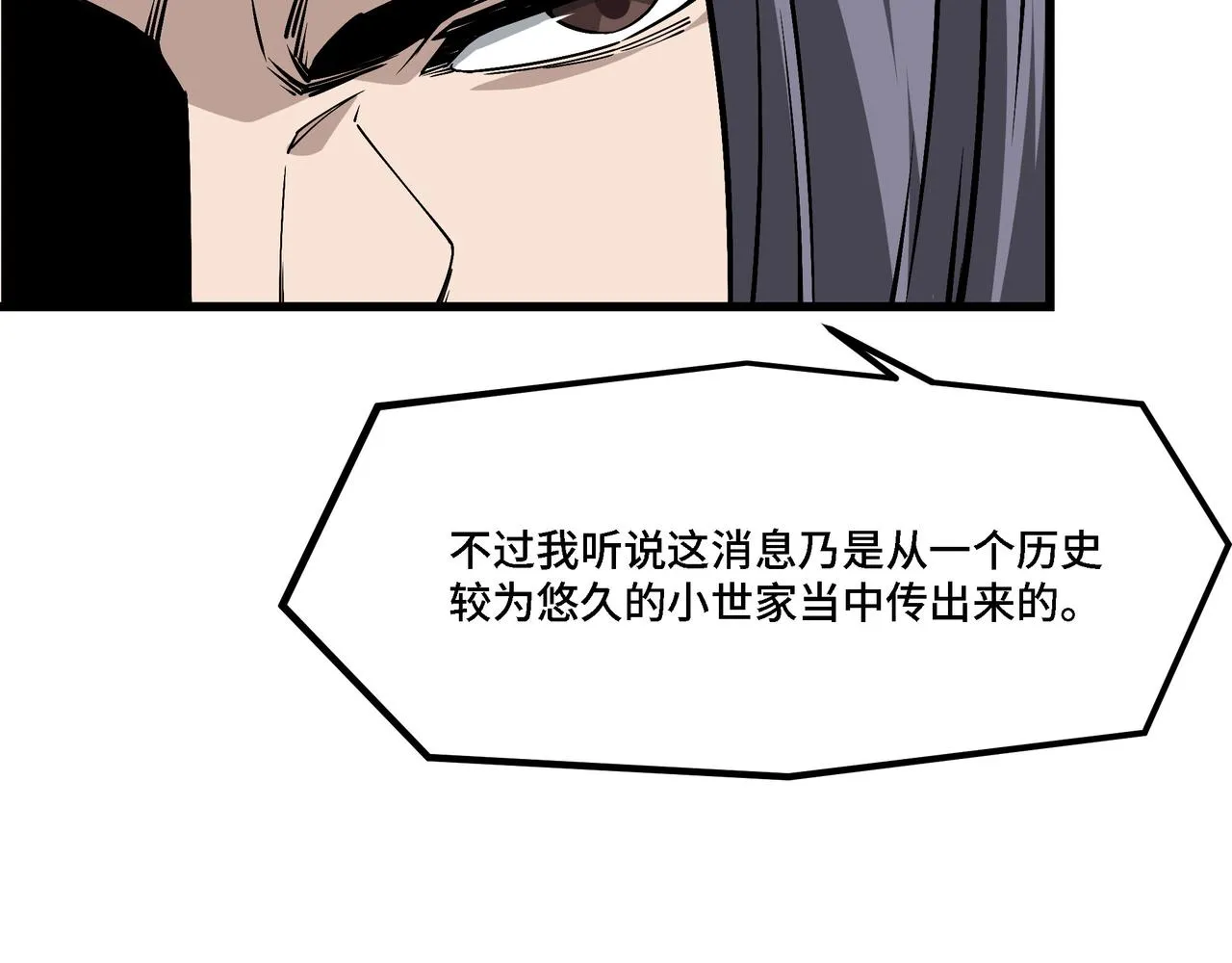第318话 凤血出世 第57页