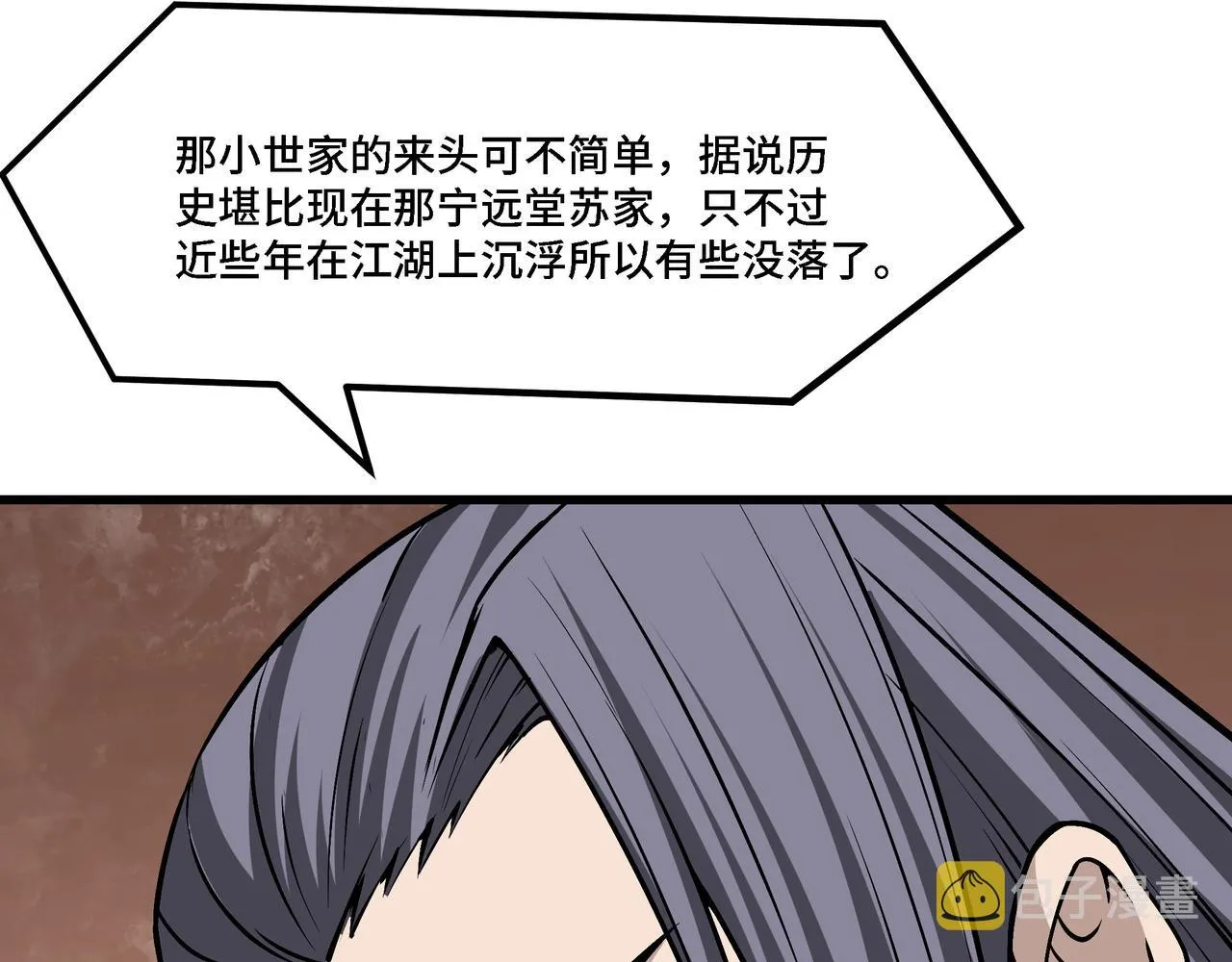 第318话 凤血出世 第58页