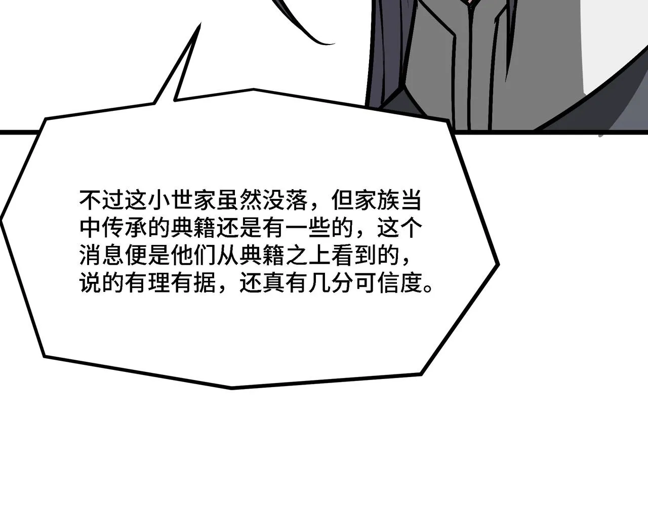 第318话 凤血出世 第60页
