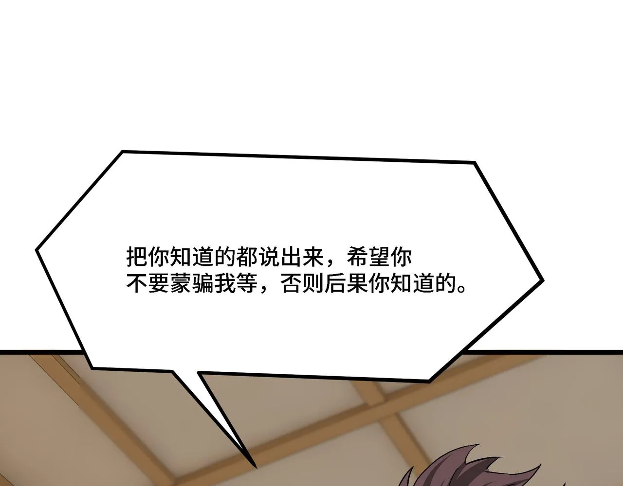 第318话 凤血出世 第64页