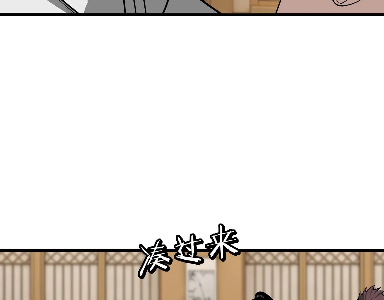 第318话 凤血出世 第69页